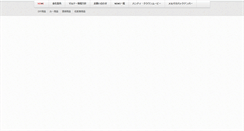 Desktop Screenshot of handycrown.jp