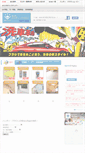 Mobile Screenshot of handycrown.jp