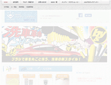 Tablet Screenshot of handycrown.jp
